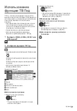 Preview for 69 page of Panasonic TX-40DXM715 Operating Instructions Manual