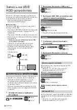 Preview for 70 page of Panasonic TX-40DXM715 Operating Instructions Manual