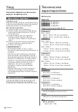 Preview for 76 page of Panasonic TX-40DXM715 Operating Instructions Manual