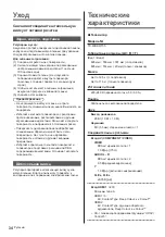 Preview for 72 page of Panasonic TX-40DXW735 Operating Instructions Manual