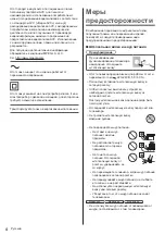 Preview for 44 page of Panasonic TX-40FXX689 Operating Instructions Manual