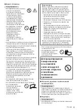 Preview for 45 page of Panasonic TX-40FXX689 Operating Instructions Manual