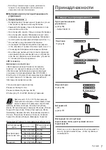 Preview for 47 page of Panasonic TX-40FXX689 Operating Instructions Manual