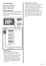 Preview for 51 page of Panasonic TX-40FXX689 Operating Instructions Manual