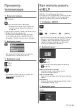 Preview for 59 page of Panasonic TX-40FXX689 Operating Instructions Manual