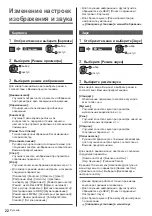 Preview for 62 page of Panasonic TX-40FXX689 Operating Instructions Manual