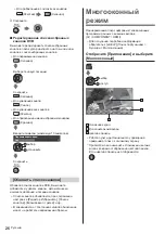 Preview for 66 page of Panasonic TX-40FXX689 Operating Instructions Manual