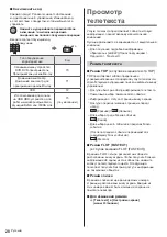 Preview for 68 page of Panasonic TX-40FXX689 Operating Instructions Manual