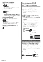 Preview for 70 page of Panasonic TX-40FXX689 Operating Instructions Manual