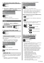 Preview for 71 page of Panasonic TX-40FXX689 Operating Instructions Manual