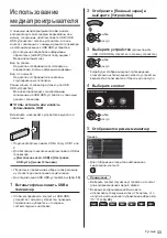 Preview for 73 page of Panasonic TX-40FXX689 Operating Instructions Manual