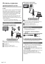 Preview for 74 page of Panasonic TX-40FXX689 Operating Instructions Manual