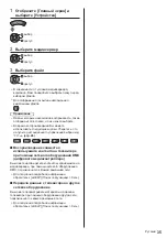 Preview for 75 page of Panasonic TX-40FXX689 Operating Instructions Manual