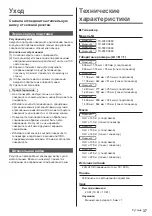 Preview for 77 page of Panasonic TX-40FXX689 Operating Instructions Manual