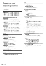 Preview for 82 page of Panasonic TX-40JXW854 Series Operation Instructions Manual