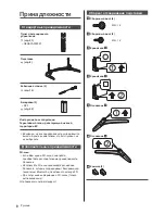 Preview for 50 page of Panasonic TX-50DXF787 Operating Instructions Manual