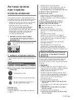 Preview for 65 page of Panasonic TX-50DXF787 Operating Instructions Manual