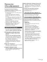 Preview for 67 page of Panasonic TX-50DXF787 Operating Instructions Manual