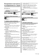 Preview for 69 page of Panasonic TX-50DXF787 Operating Instructions Manual