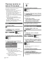 Preview for 70 page of Panasonic TX-50DXF787 Operating Instructions Manual