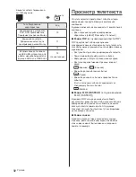 Preview for 74 page of Panasonic TX-50DXF787 Operating Instructions Manual