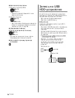 Preview for 76 page of Panasonic TX-50DXF787 Operating Instructions Manual