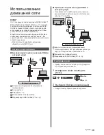 Preview for 81 page of Panasonic TX-50DXF787 Operating Instructions Manual