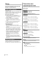 Preview for 84 page of Panasonic TX-50DXF787 Operating Instructions Manual