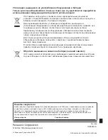 Preview for 88 page of Panasonic TX-50DXF787 Operating Instructions Manual