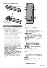 Preview for 61 page of Panasonic TX-50DXW804 Operating Instructions Manual