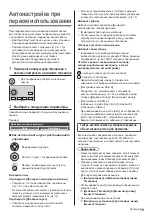 Preview for 63 page of Panasonic TX-50DXW804 Operating Instructions Manual