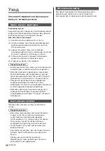 Preview for 80 page of Panasonic TX-50DXW804 Operating Instructions Manual