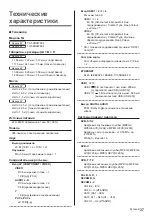 Preview for 81 page of Panasonic TX-50DXW804 Operating Instructions Manual