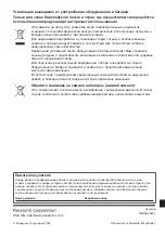 Preview for 88 page of Panasonic TX-50DXW804 Operating Instructions Manual