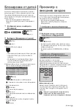 Preview for 73 page of Panasonic TX-50DXX789 Operating Instructions Manual