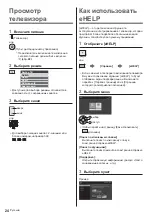 Preview for 70 page of Panasonic TX-55GZW1004 Operating Instructions Manual