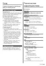 Preview for 89 page of Panasonic TX-55GZW1004 Operating Instructions Manual