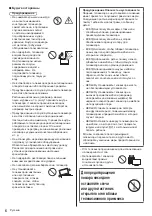 Preview for 62 page of Panasonic TX-55HZC2004 Operating Instructions Manual