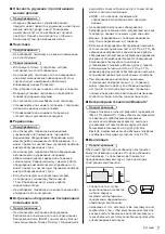 Preview for 63 page of Panasonic TX-55HZC2004 Operating Instructions Manual