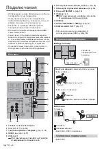 Preview for 70 page of Panasonic TX-55HZC2004 Operating Instructions Manual