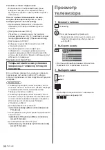 Preview for 78 page of Panasonic TX-55HZC2004 Operating Instructions Manual