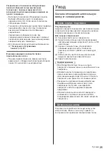 Preview for 81 page of Panasonic TX-55HZC2004 Operating Instructions Manual