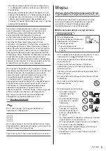 Preview for 61 page of Panasonic TX-55HZW2004 Operating Instructions Manual