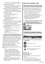 Preview for 77 page of Panasonic TX-55HZW2004 Operating Instructions Manual