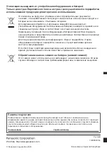 Preview for 84 page of Panasonic TX-55HZW2004 Operating Instructions Manual