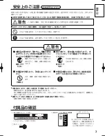 Preview for 3 page of Panasonic TY-42TM6P Operating Instructions Manual