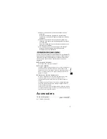 Preview for 29 page of Panasonic TY-ER3D4MC Operating Instructions Manual