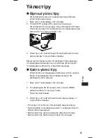 Preview for 105 page of Panasonic TY-ER3D4ME Operating Instructions Manual