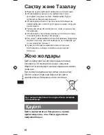 Preview for 106 page of Panasonic TY-ER3D4ME Operating Instructions Manual