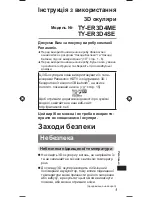 Preview for 193 page of Panasonic TY-ER3D4ME Operating Instructions Manual